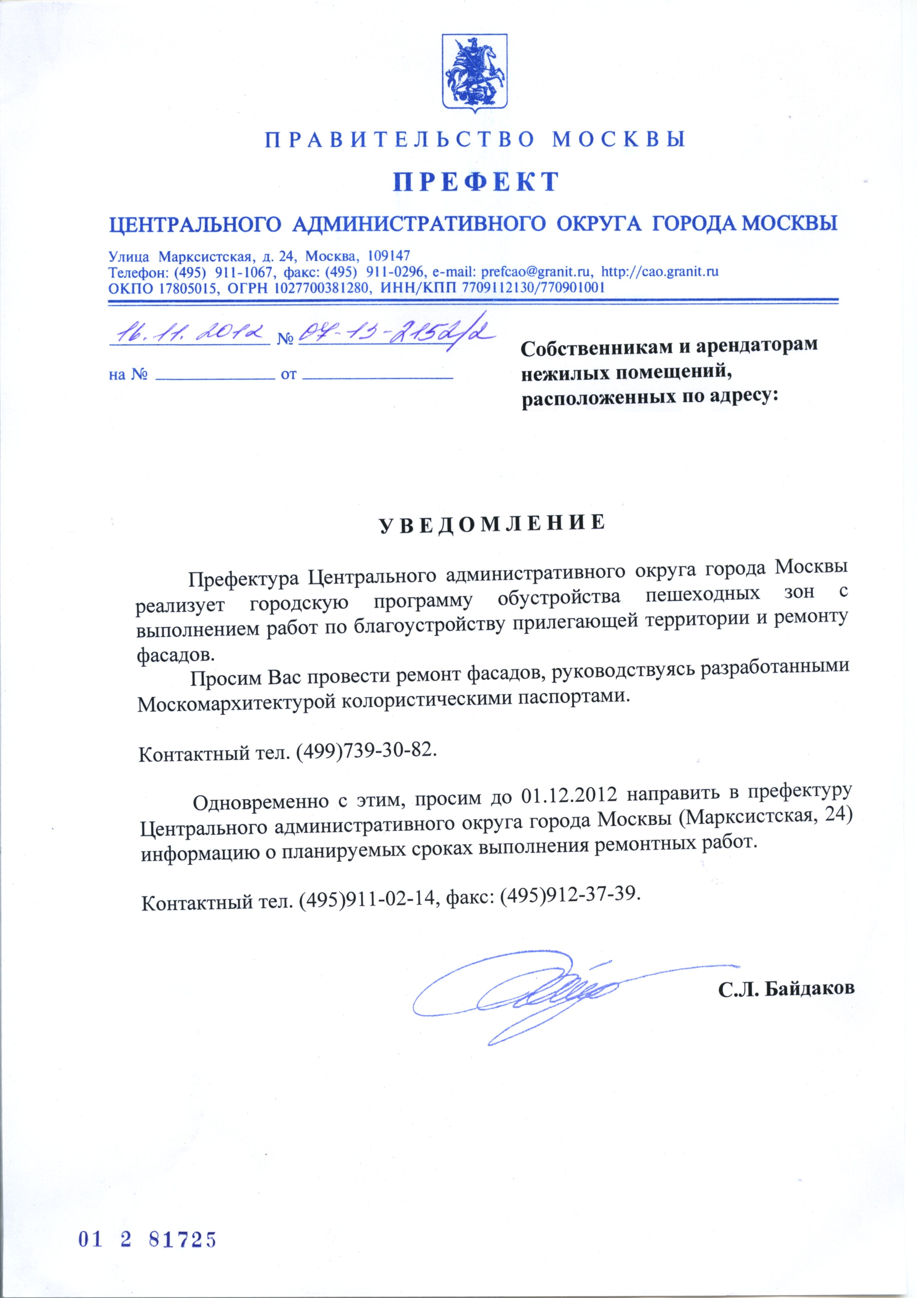 сопроводительное письмо в суд к документам образец