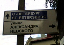 Нужно ли объединение Петербурга и Ленобласти? Нужно ли объединение Петербурга и Ленобласти?