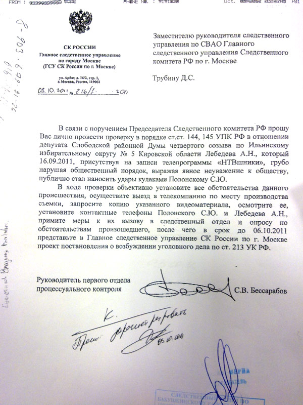 Образец жалобы в прокуратуру Образец жалобы в прокуратуру