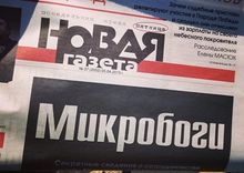 «Новая газета» ответила Антону Носику на обвинения в «заказухе» «Новая газета» ответила Антону Носику на обвинения в «заказухе»