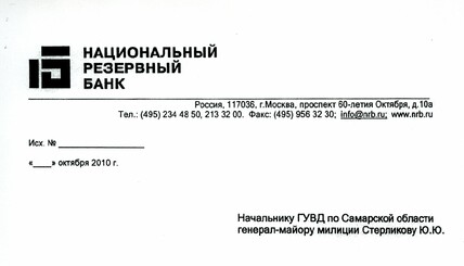 Заявление в ГУВД Самарской области