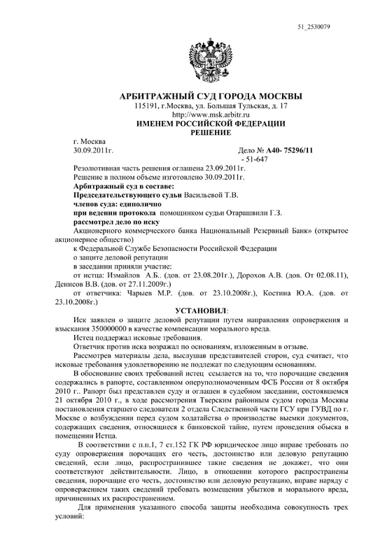 Составление проектов судебных актов