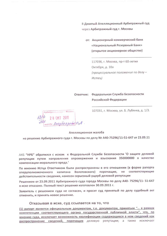 Образец постановление арбитражного суда апелляционной инстанции