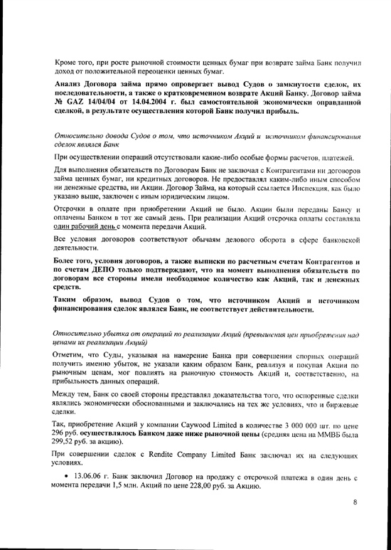 Кассационная жалоба на решение суда - Pereat mundus et fiat justicia ...