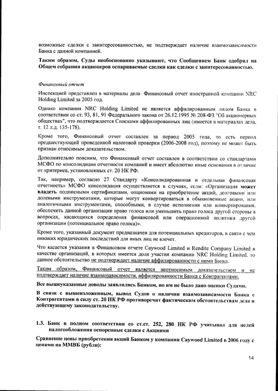 Кассационная жалоба на решение суда - Pereat mundus et fiat justicia ...