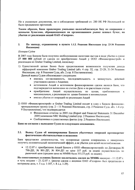 Кассационная жалоба на решение суда - Pereat mundus et fiat justicia ...