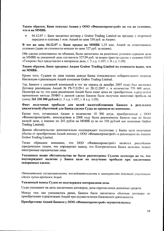 Кассационная жалоба на решение суда - Pereat mundus et fiat justicia ...