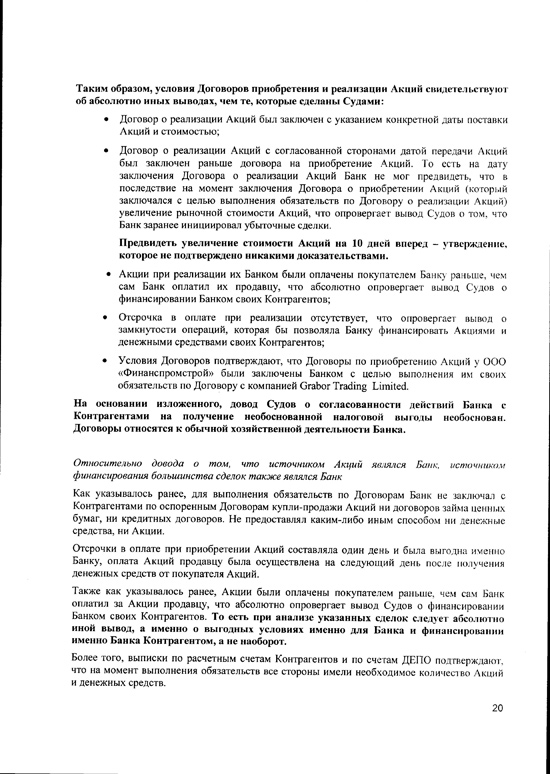 Кассационная жалоба на решение суда - Pereat mundus et fiat justicia ...