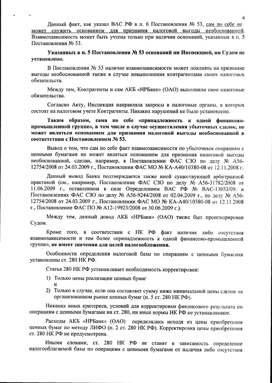 Образец заявления о пересмотре решения суда по вновь открывшимся ...