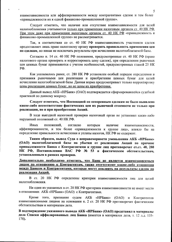 Заявление о пересмотре по новым обстоятельствам. 14.03.2012 - Pereat ...