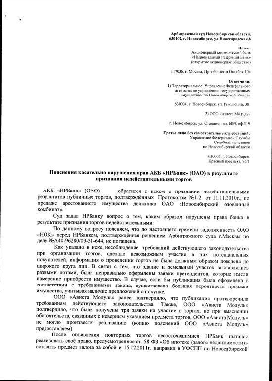 Пояснение по административному делу образец