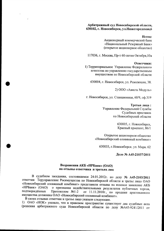 Гпк возражения на иск образец