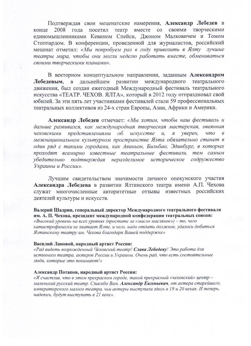 Характеристика на актера театра образец