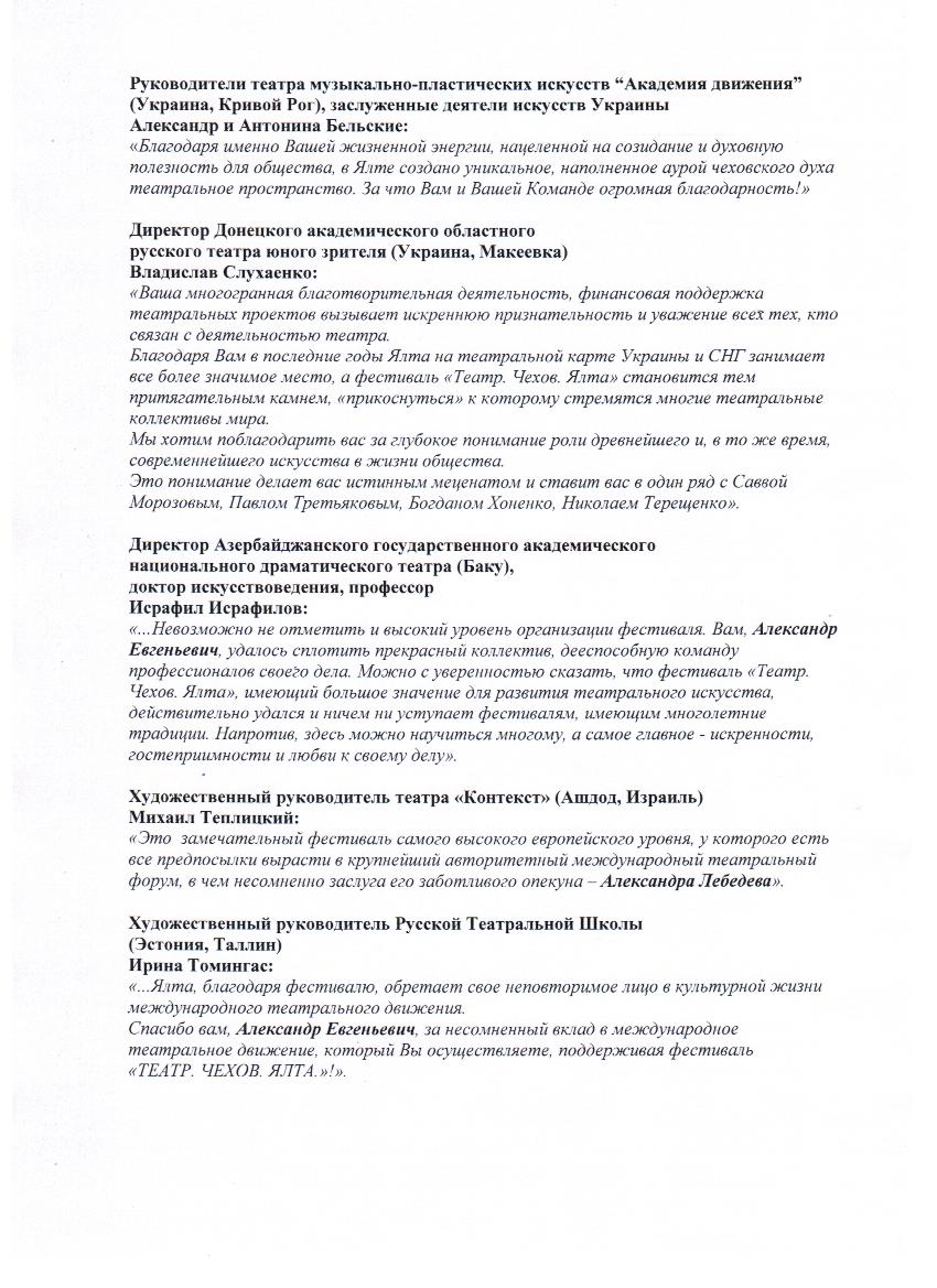 Характеристика на актера театра образец