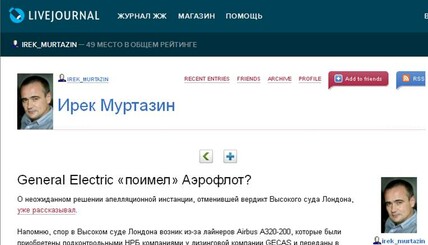 General Electric &#171;поимел&#187; Аэрофлот?