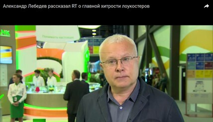 Александр Лебедев рассказал RT о том, как создать успешный массовый лоукостер 