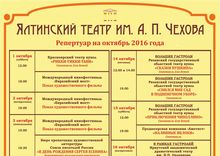 Театр чехова ялта карта