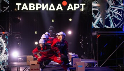 Шоу резидентов «Тавриды.АРТ» преобразило завод в подмосковном Чехове