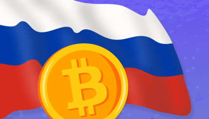 Эксперты: запрет биткоин-операций в РФ – шаг в сторону безнадежного отставания страны