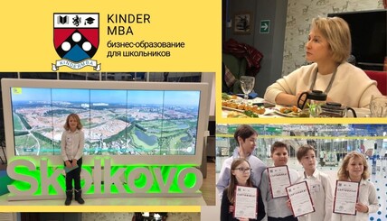 В конце декабря была проведена традиционная защита детских бизнес-проектов в Технопарке “Сколково”